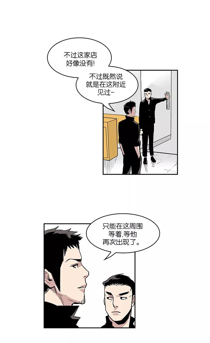 [第14话]陈年旧怨2-保护我，死神-杨世俊（第3张）