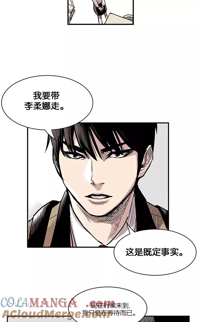 [第14话]陈年旧怨2-保护我，死神-杨世俊（第12张）