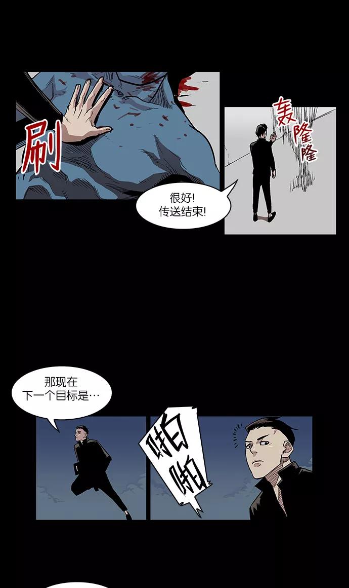 [第15话]陈年旧怨3-保护我，死神-杨世俊（第3张）