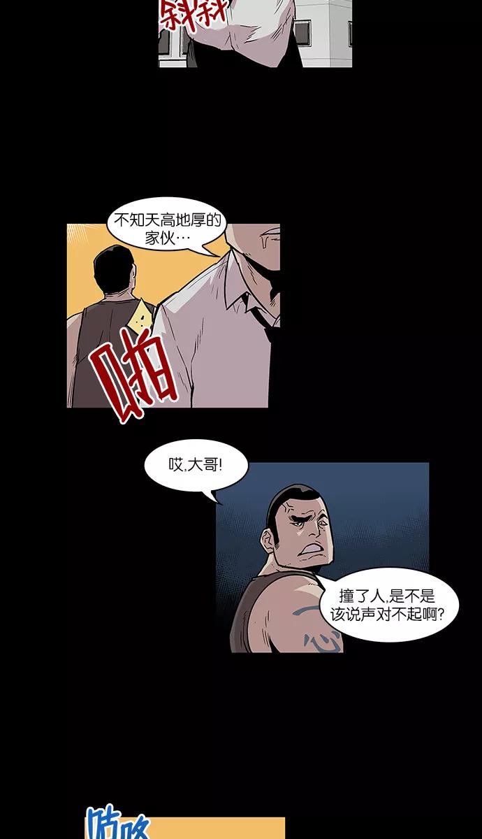 [第15话]陈年旧怨3-保护我，死神-杨世俊（第9张）