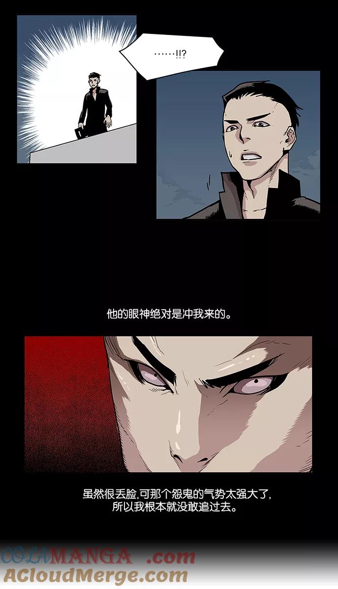 [第15话]陈年旧怨3-保护我，死神-杨世俊（第14张）