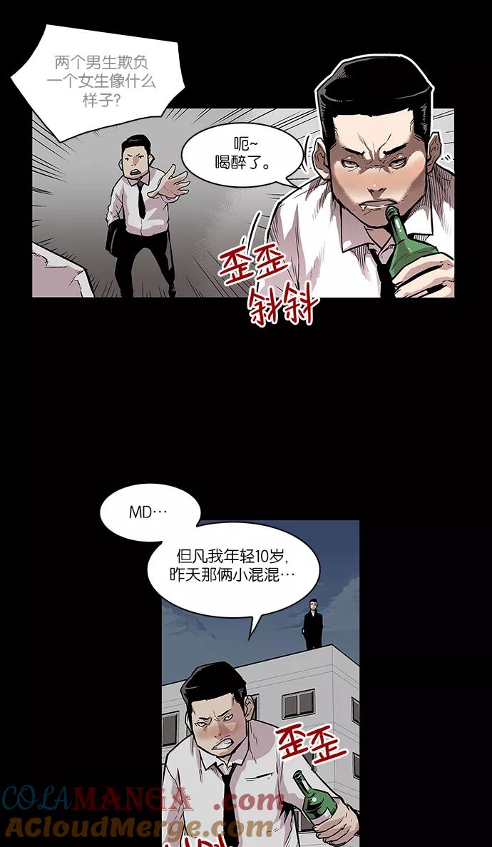 [第15话]陈年旧怨3-保护我，死神-杨世俊（第8张）