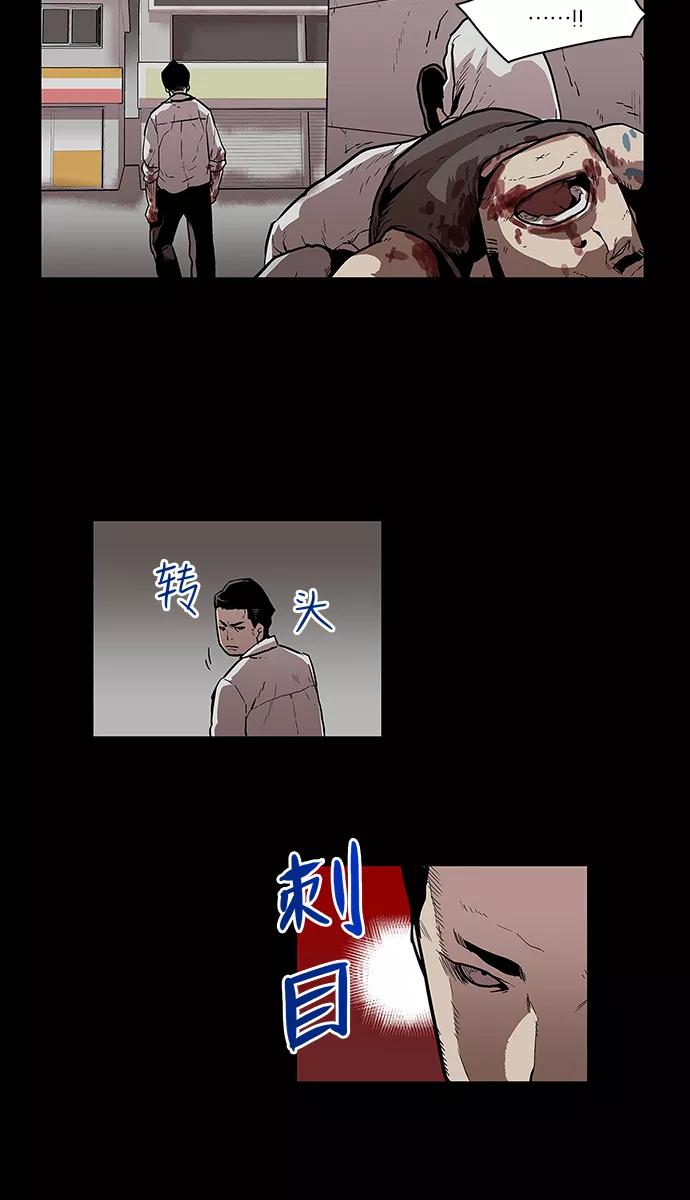 [第15话]陈年旧怨3-保护我，死神-杨世俊（第13张）