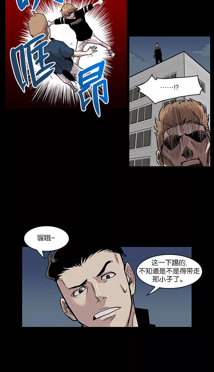 [第15话]陈年旧怨3-保护我，死神-杨世俊（第5张）
