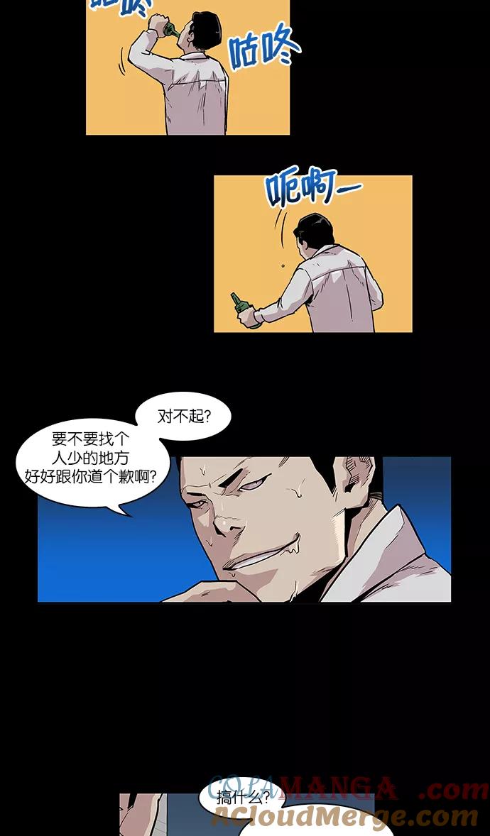 [第15话]陈年旧怨3-保护我，死神-杨世俊（第10张）