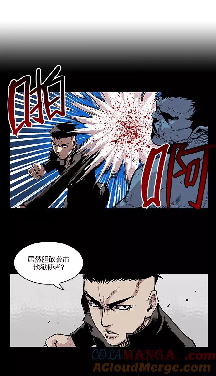 [第15话]陈年旧怨3-保护我，死神-杨世俊（第2张）