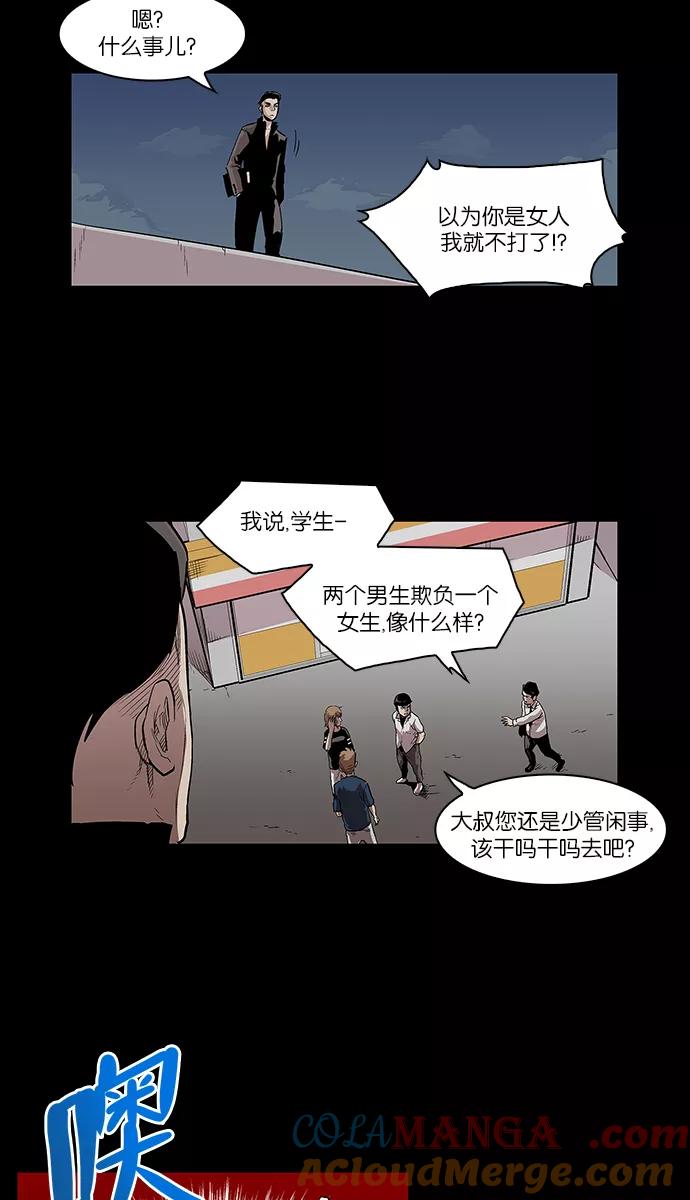[第15话]陈年旧怨3-保护我，死神-杨世俊（第4张）