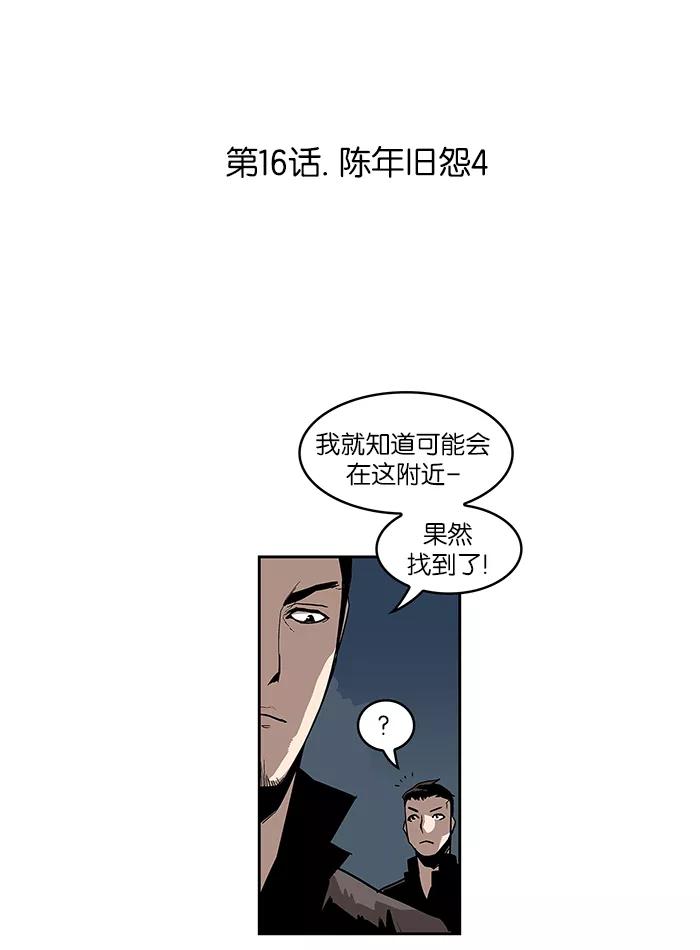 [第16话]陈年旧怨4-保护我，死神-杨世俊（第4张）