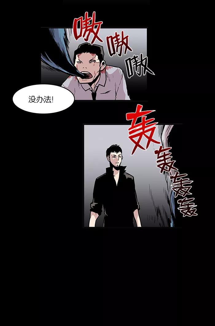 [第17话]陈年旧怨5-保护我，死神-杨世俊（第1张）