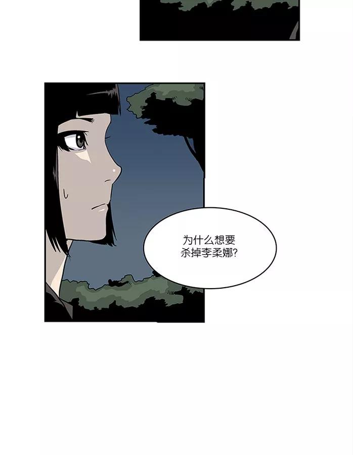 [第18话]陈年旧怨6-保护我，死神-杨世俊（第1张）