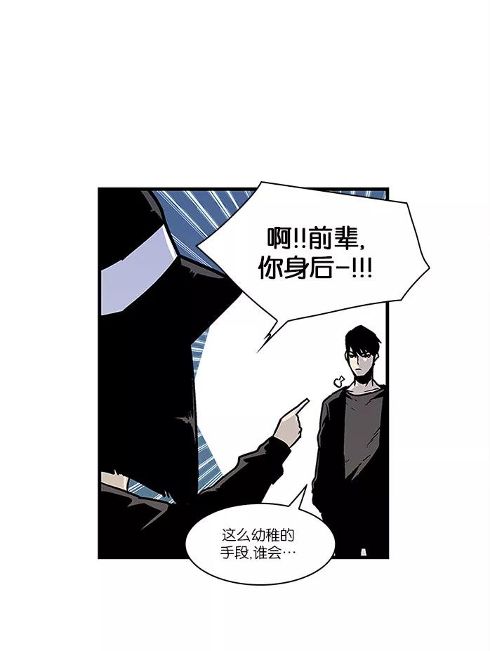 [第18话]陈年旧怨6-保护我，死神-杨世俊（第7张）