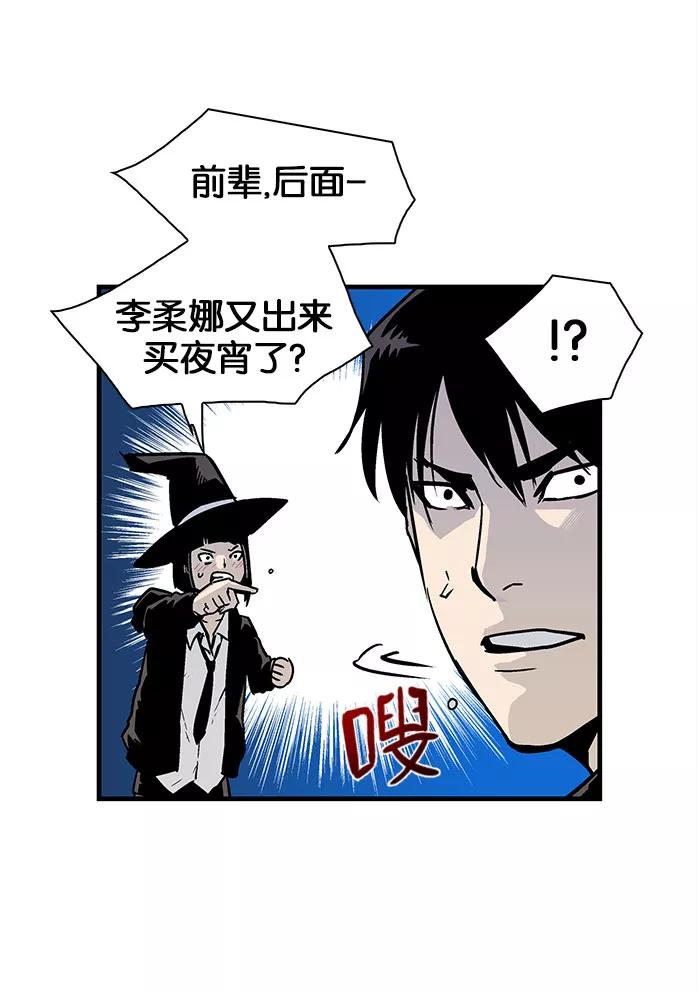 [第18话]陈年旧怨6-保护我，死神-杨世俊（第8张）