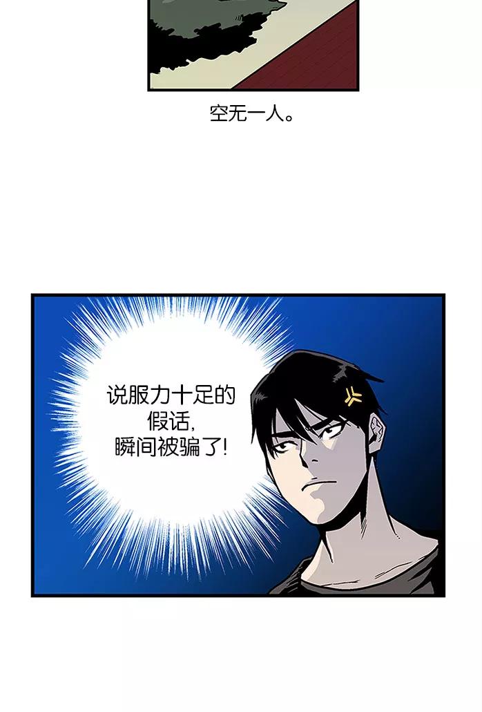 [第18话]陈年旧怨6-保护我，死神-杨世俊（第10张）
