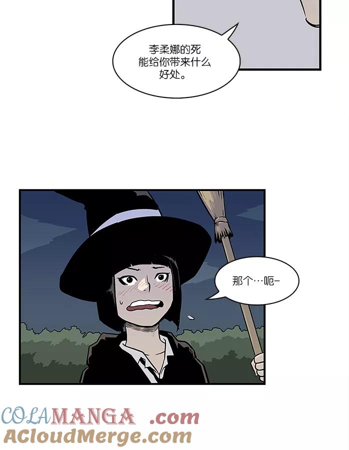 [第18话]陈年旧怨6-保护我，死神-杨世俊（第6张）