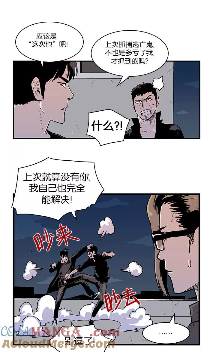 [第20话]陈年旧怨8-保护我，死神-杨世俊（第9张）