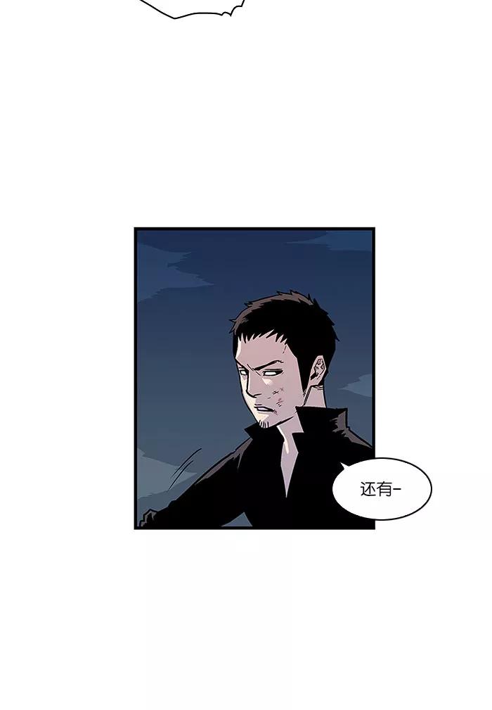 [第20话]陈年旧怨8-保护我，死神-杨世俊（第10张）