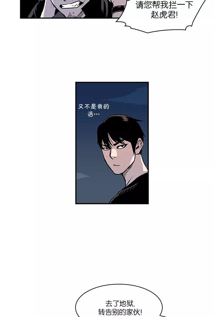 [第20话]陈年旧怨8-保护我，死神-杨世俊（第5张）