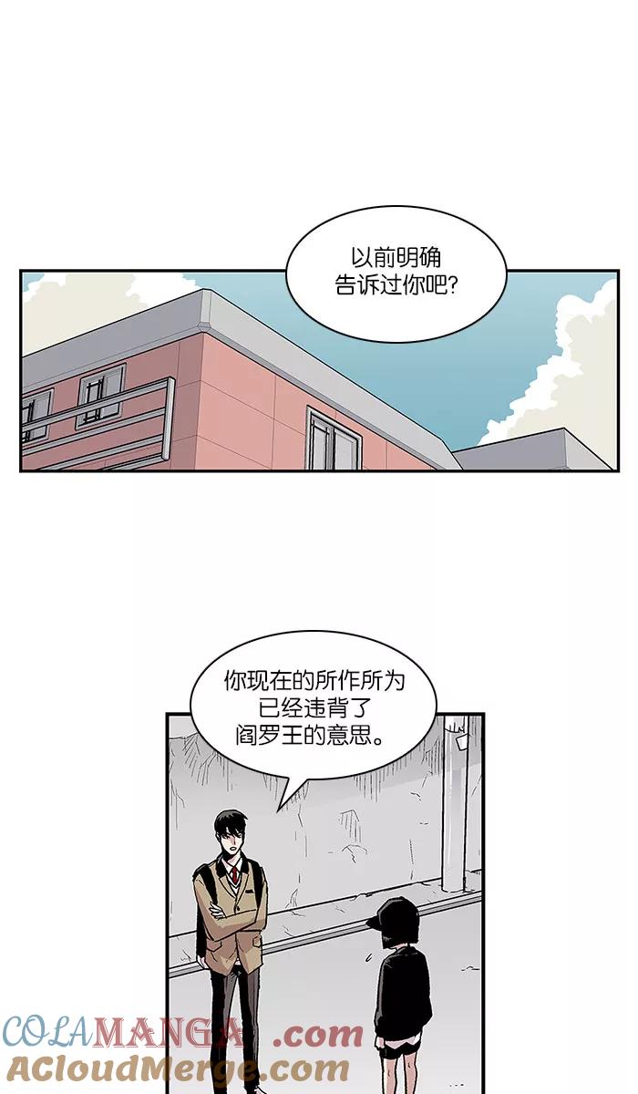 [第21话]隐藏的视线1-保护我，死神-杨世俊（第3张）