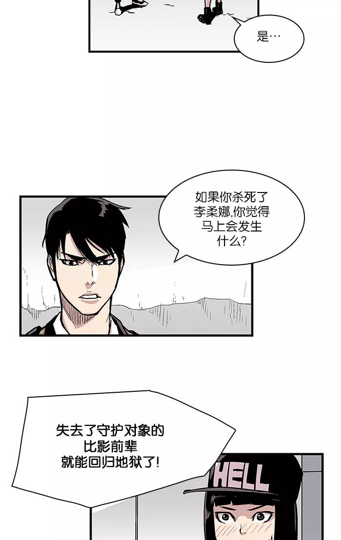 [第21话]隐藏的视线1-保护我，死神-杨世俊（第4张）