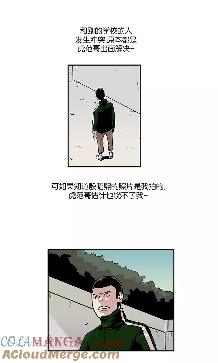 [第22话]隐藏的视线2-保护我，死神-杨世俊（第28张）