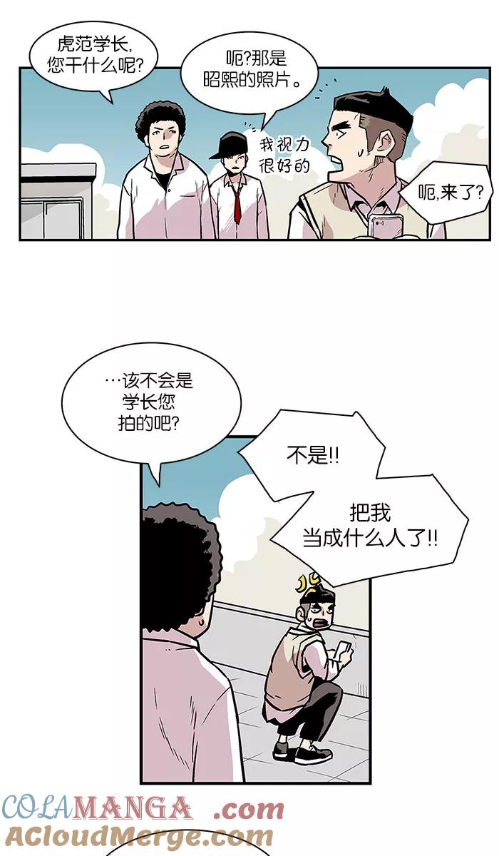 [第22话]隐藏的视线2-保护我，死神-杨世俊（第10张）