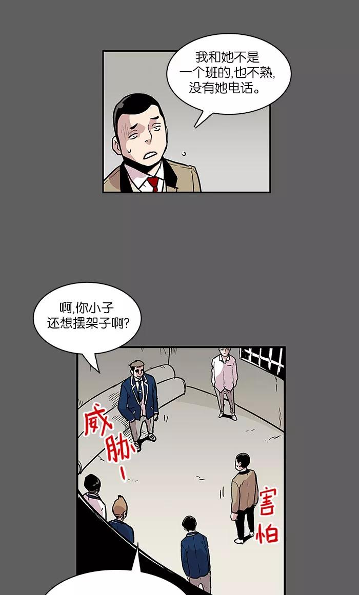 [第22话]隐藏的视线2-保护我，死神-杨世俊（第25张）