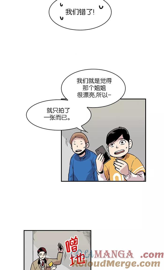 [第22话]隐藏的视线2-保护我，死神-杨世俊（第6张）