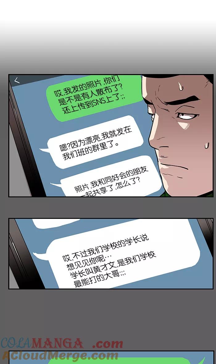 [第22话]隐藏的视线2-保护我，死神-杨世俊（第18张）