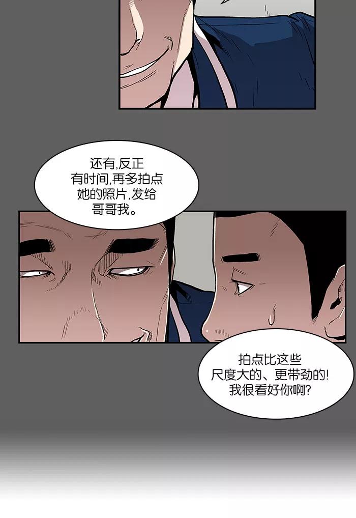 [第22话]隐藏的视线2-保护我，死神-杨世俊（第27张）
