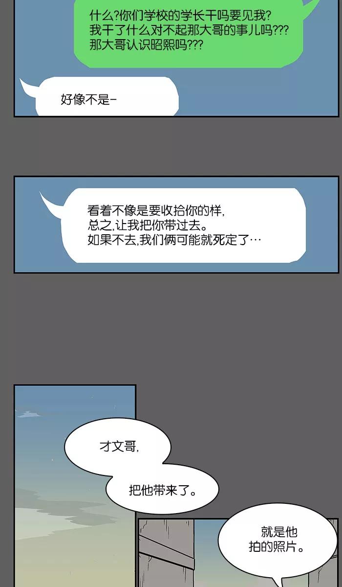 [第22话]隐藏的视线2-保护我，死神-杨世俊（第19张）