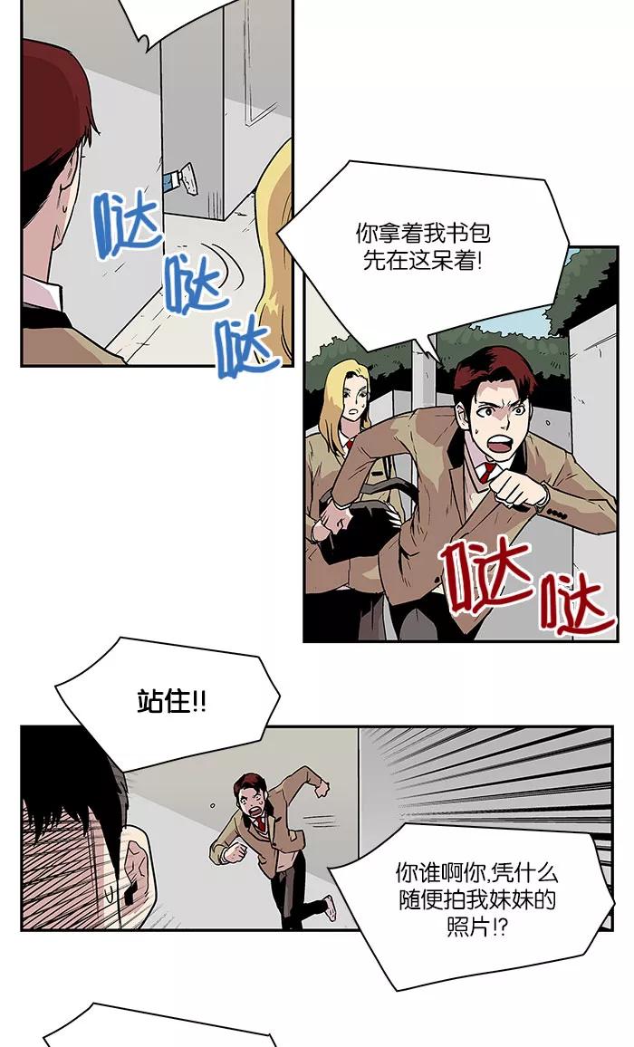 [第22话]隐藏的视线2-保护我，死神-杨世俊（第3张）