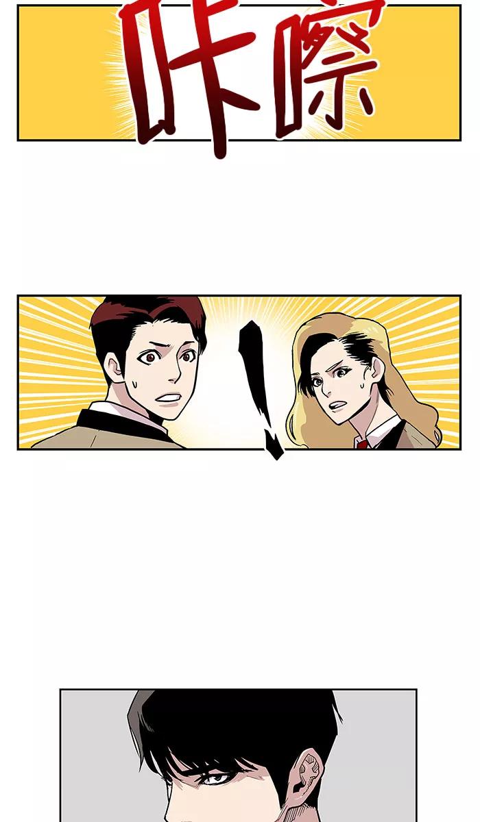 [第22话]隐藏的视线2-保护我，死神-杨世俊（第1张）