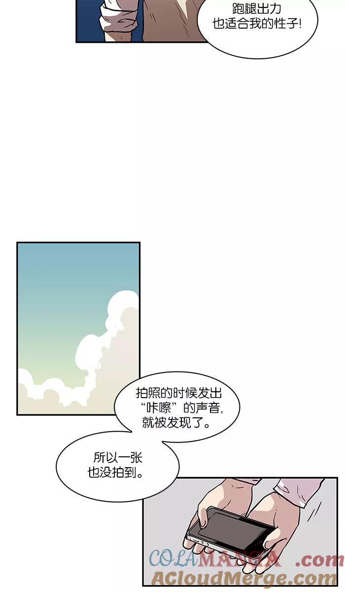 [第22话]隐藏的视线2-保护我，死神-杨世俊（第14张）