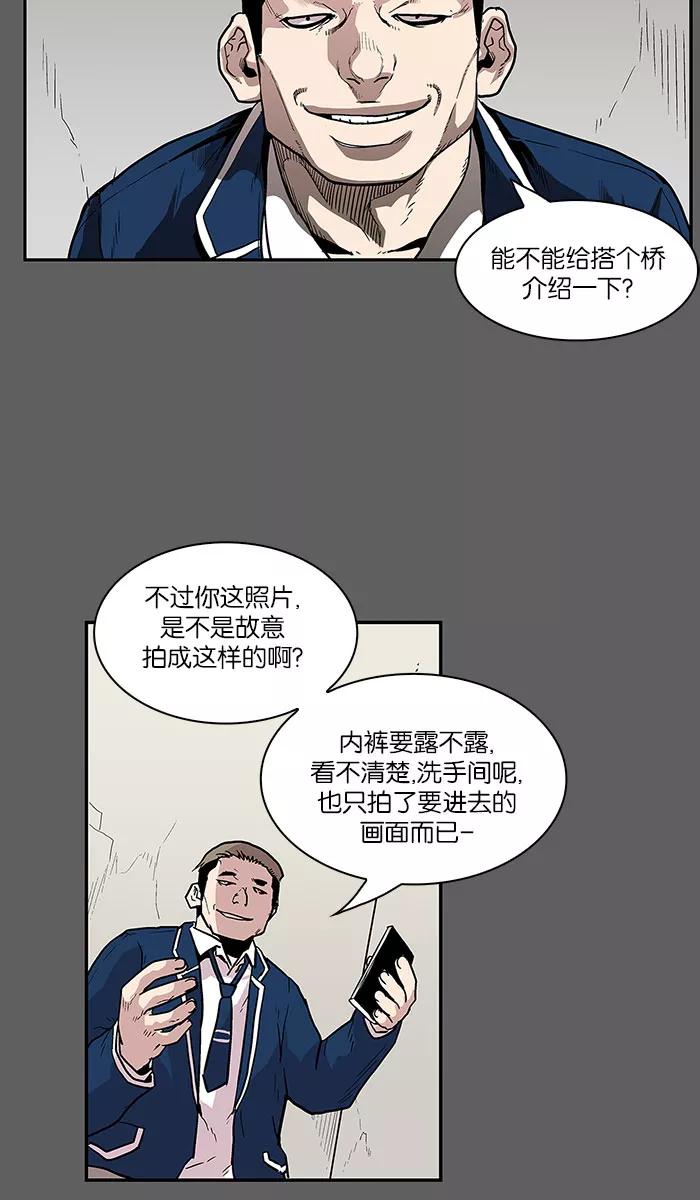 [第22话]隐藏的视线2-保护我，死神-杨世俊（第23张）