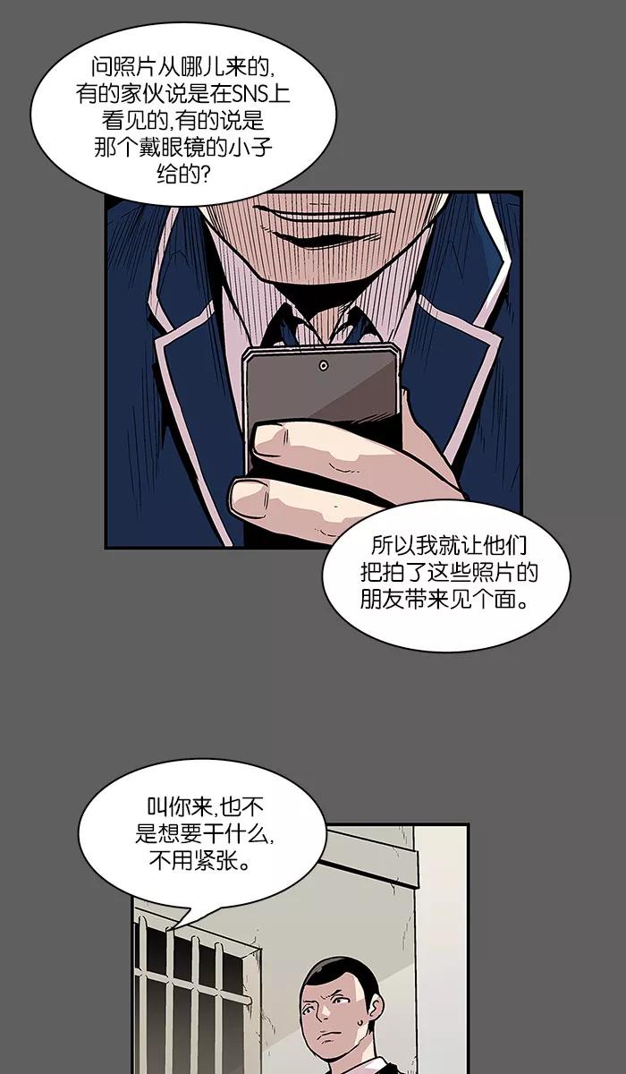 [第22话]隐藏的视线2-保护我，死神-杨世俊（第21张）
