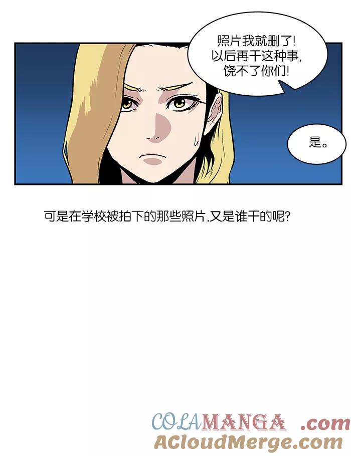 [第22话]隐藏的视线2-保护我，死神-杨世俊（第8张）