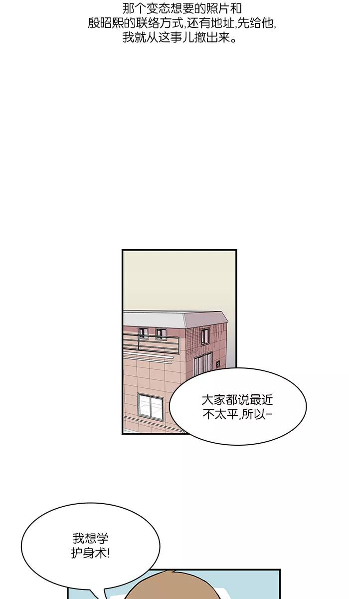 [第22话]隐藏的视线2-保护我，死神-杨世俊（第29张）
