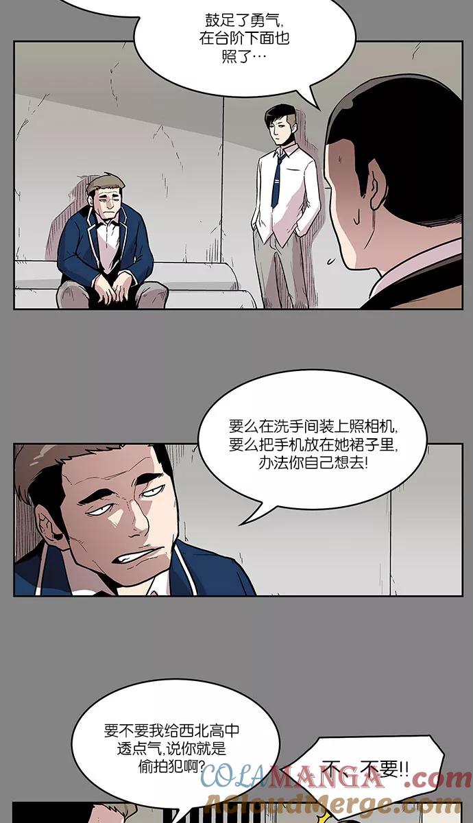 [第23话]隐藏的视线3-保护我，死神-杨世俊（第14张）