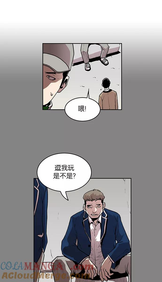 [第23话]隐藏的视线3-保护我，死神-杨世俊（第12张）