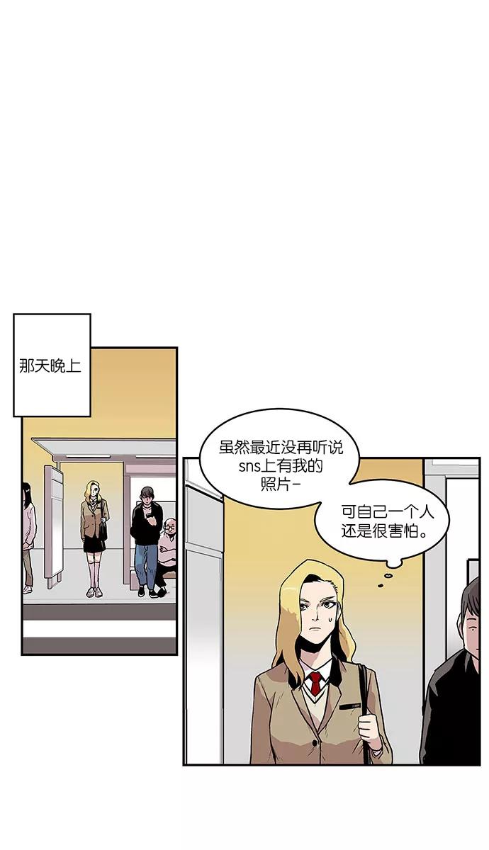 [第23话]隐藏的视线3-保护我，死神-杨世俊（第7张）