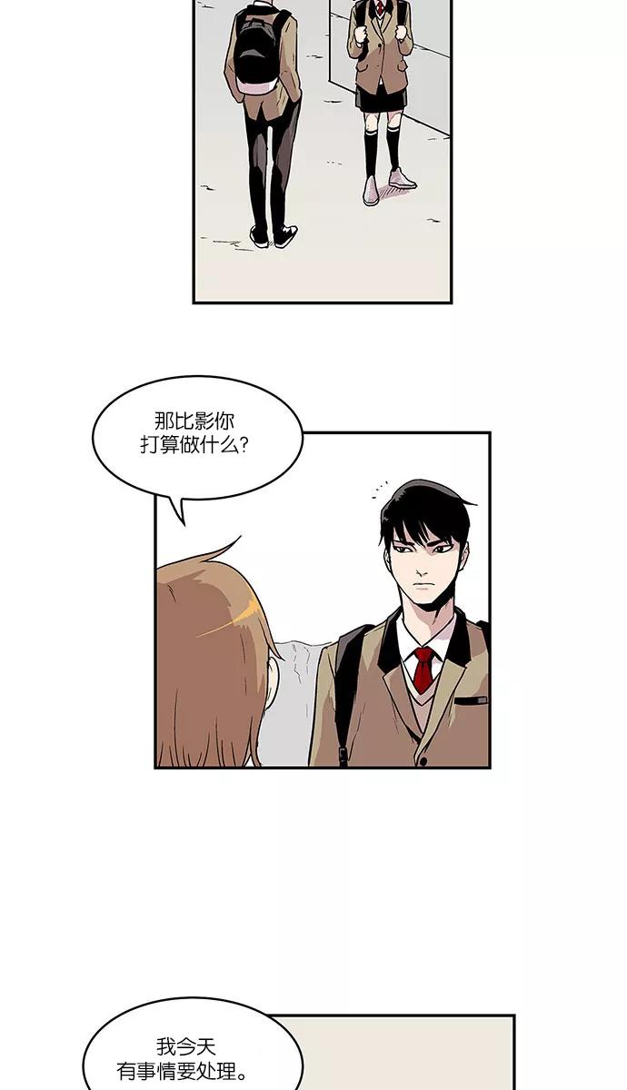 [第23话]隐藏的视线3-保护我，死神-杨世俊（第5张）