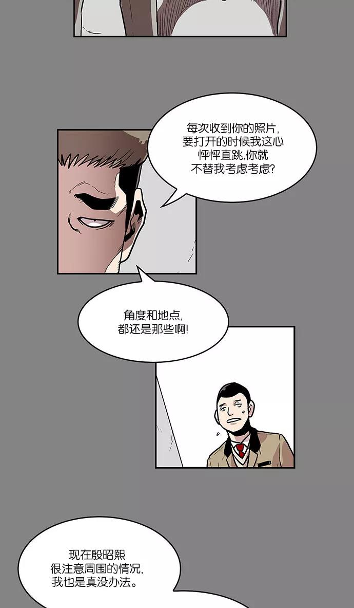 [第23话]隐藏的视线3-保护我，死神-杨世俊（第13张）