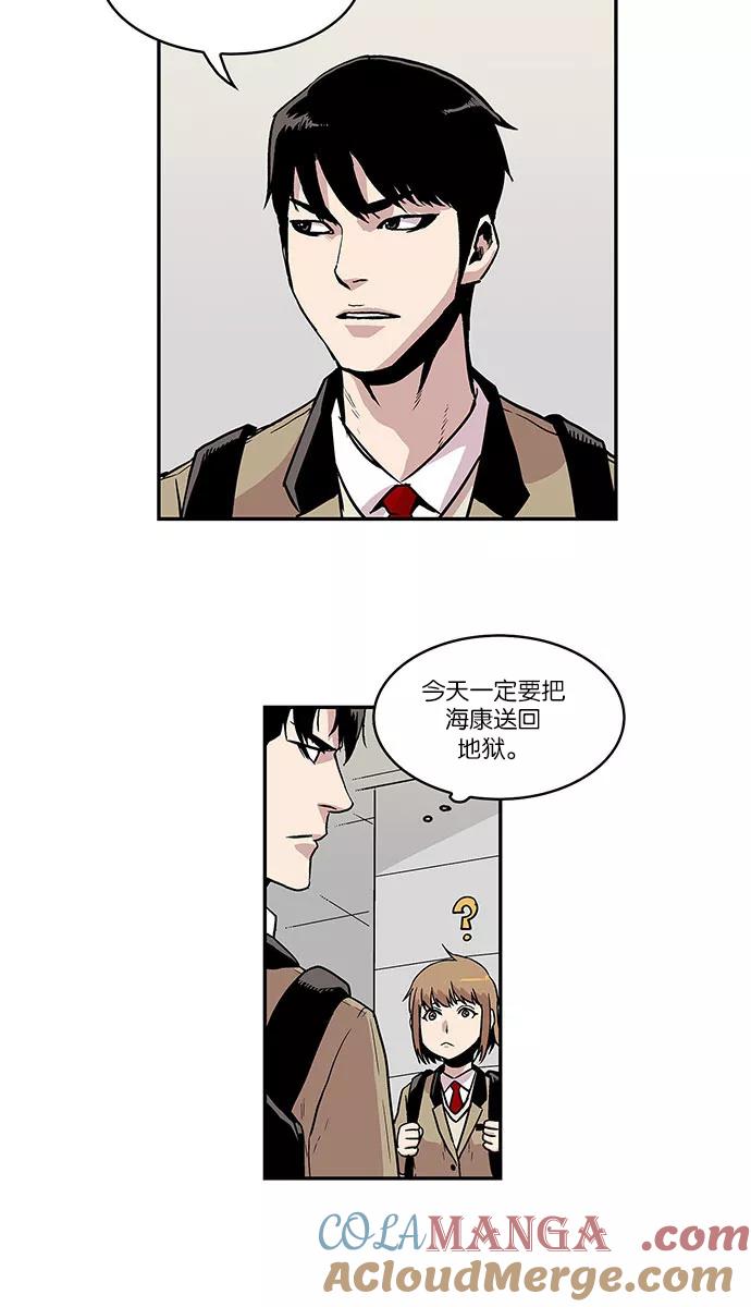 [第23话]隐藏的视线3-保护我，死神-杨世俊（第6张）