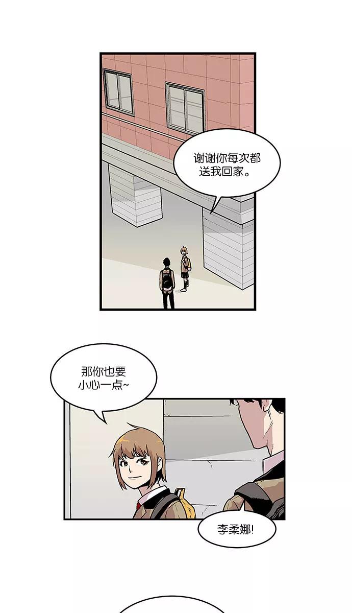 [第23话]隐藏的视线3-保护我，死神-杨世俊（第3张）