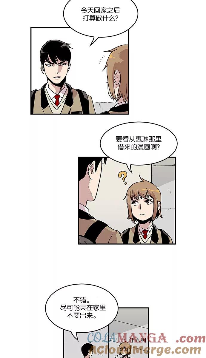 [第23话]隐藏的视线3-保护我，死神-杨世俊（第4张）