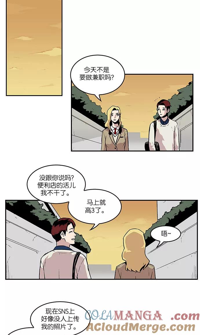 [第23话]隐藏的视线3-保护我，死神-杨世俊（第10张）