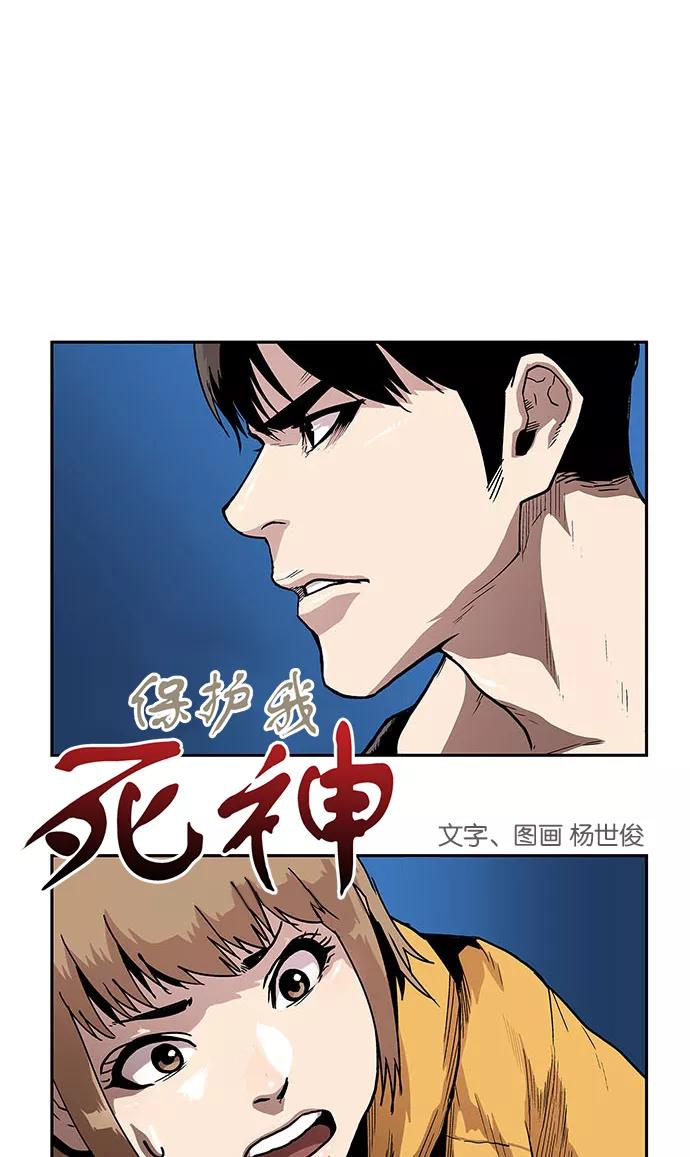 [第24话]隐藏的视线4-保护我，死神-杨世俊（第1张）