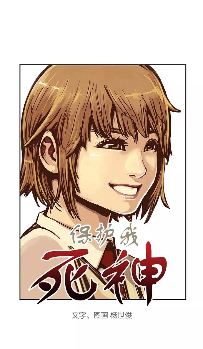 [第25话]隐藏的视线5-保护我，死神-杨世俊（第2张）