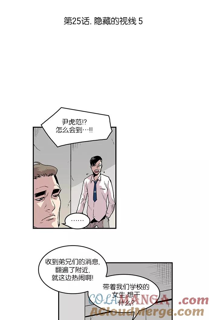 [第25话]隐藏的视线5-保护我，死神-杨世俊（第3张）