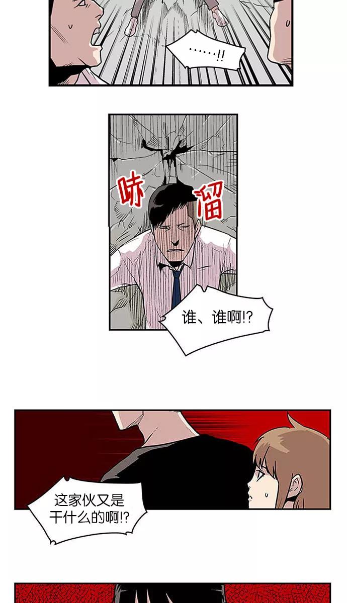 [第26话]隐藏的视线6-保护我，死神-杨世俊（第1张）